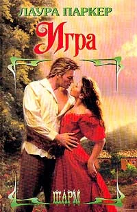 Обложка Игра