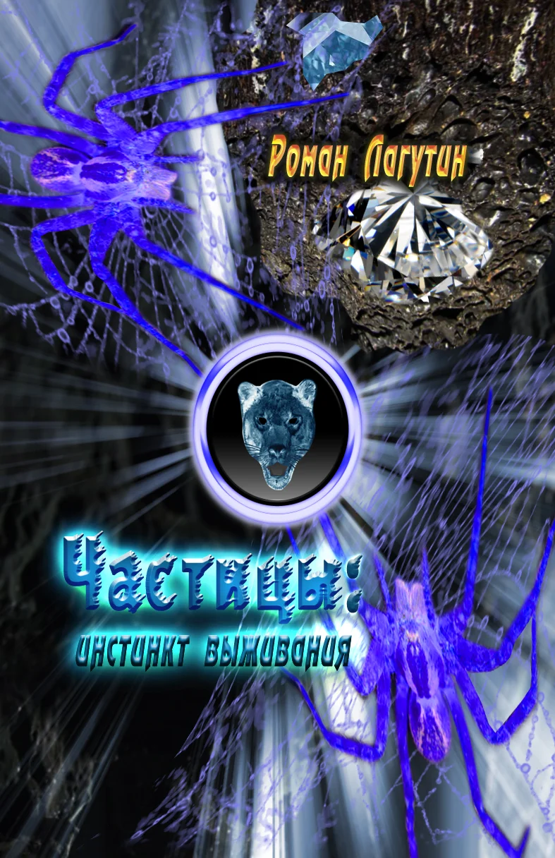 Обложка Инстинкт выживания