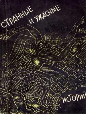 Обложка Смерть в лесу