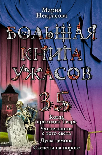 Обложка Душа демона