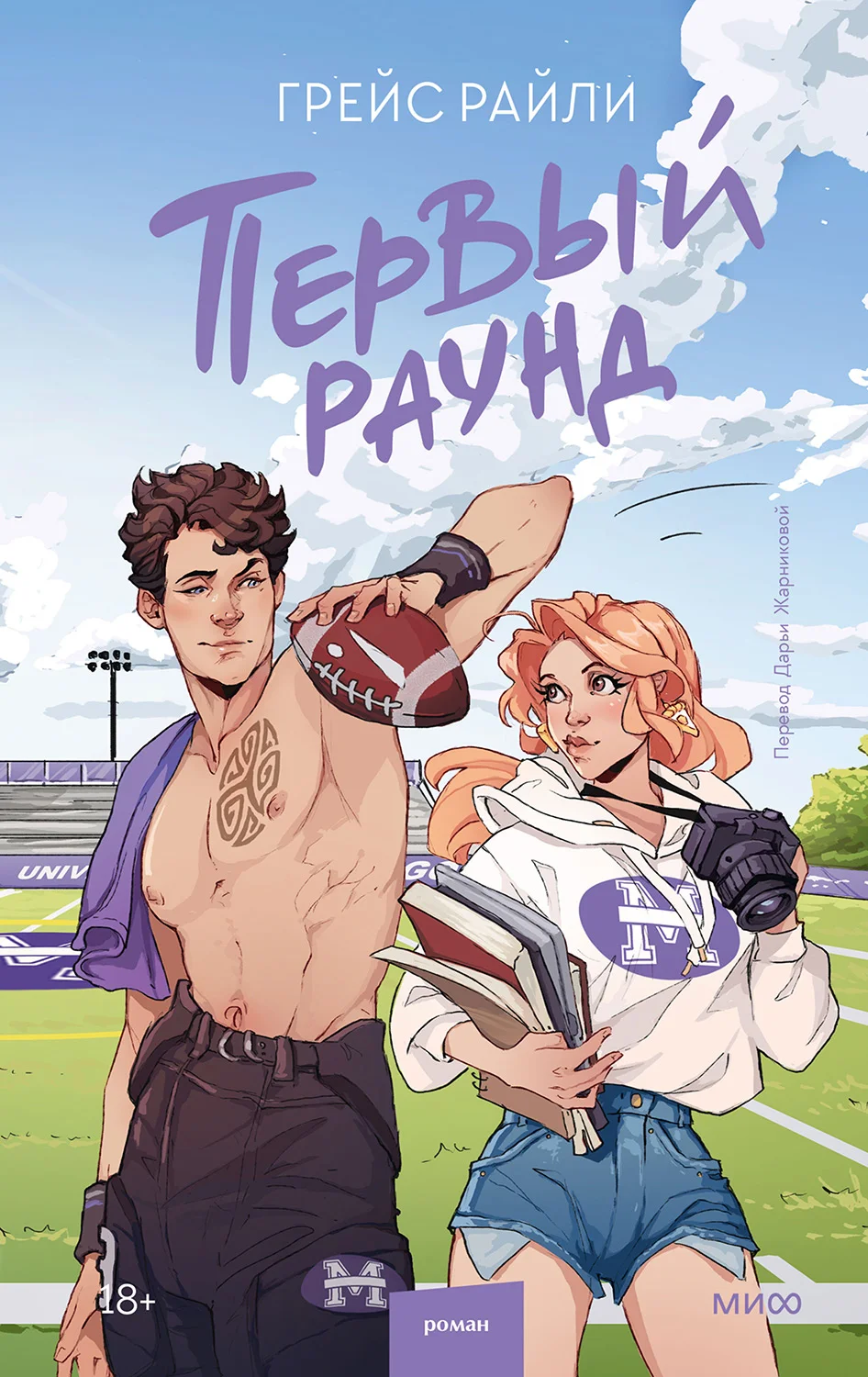 Обложка Первый раунд