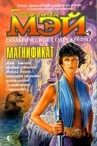 Обложка Магнификат