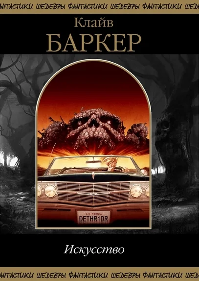 Обложка Пропащие души. Явление тайны. Эвервилль