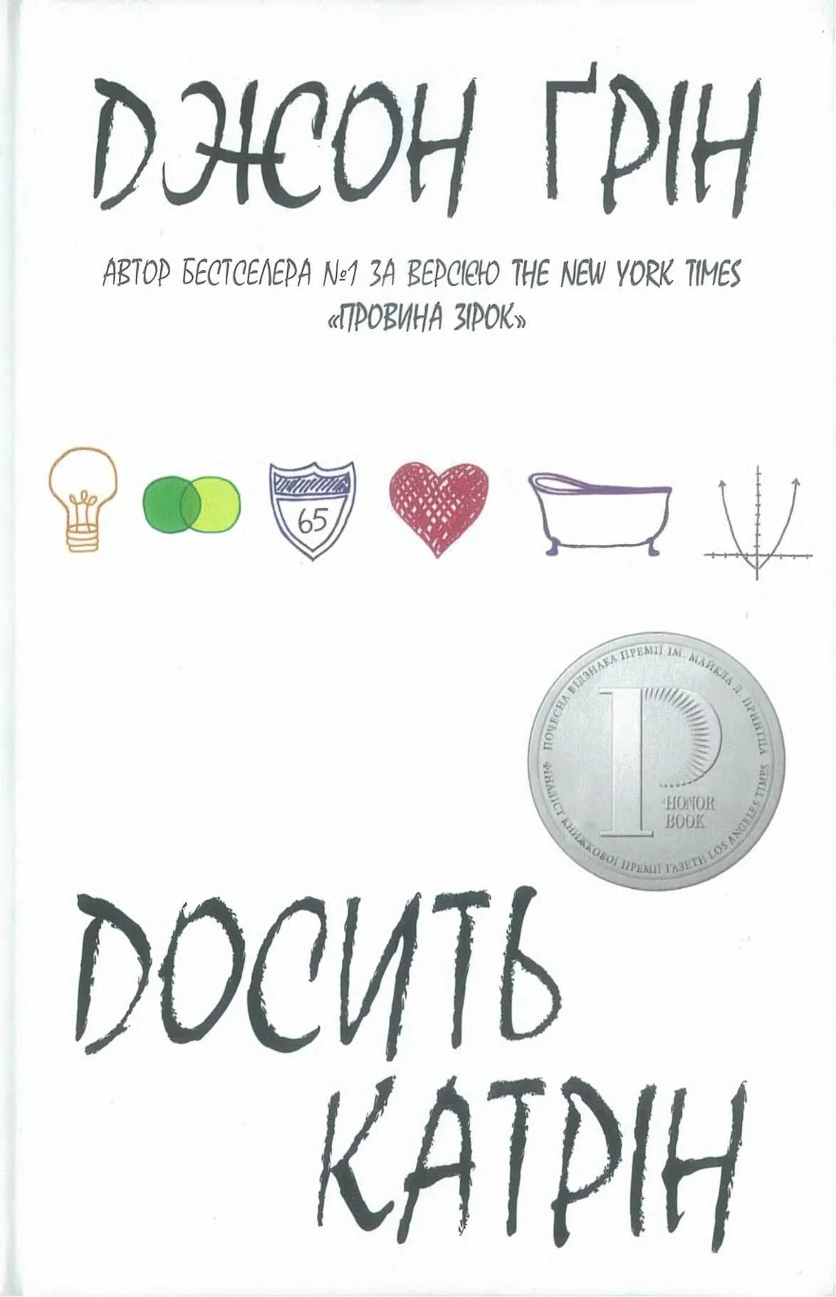 Обложка Досить Катрін