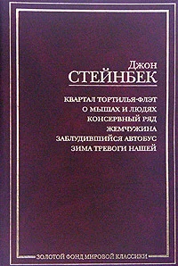 Обложка Жемчужина