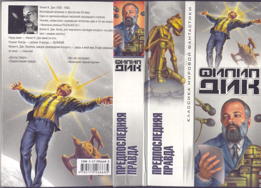 Обложка Мы вас построим