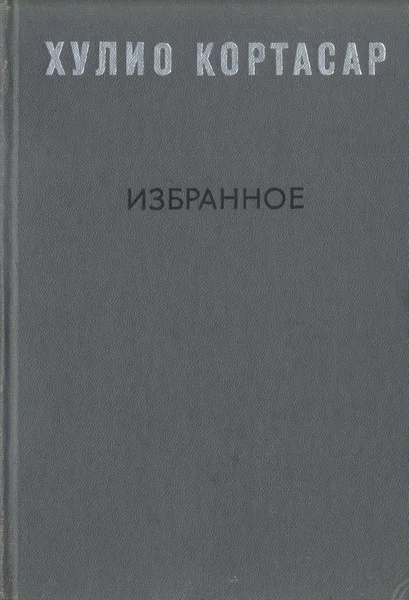 Обложка Выигрыши