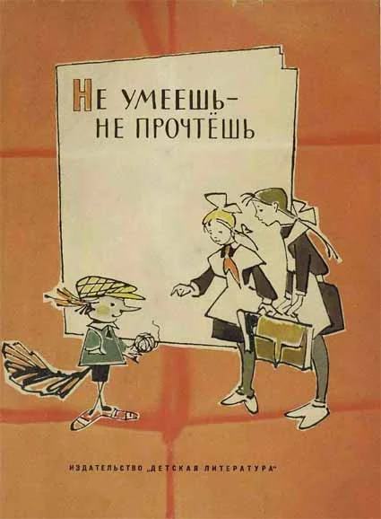Обложка Наш капитан