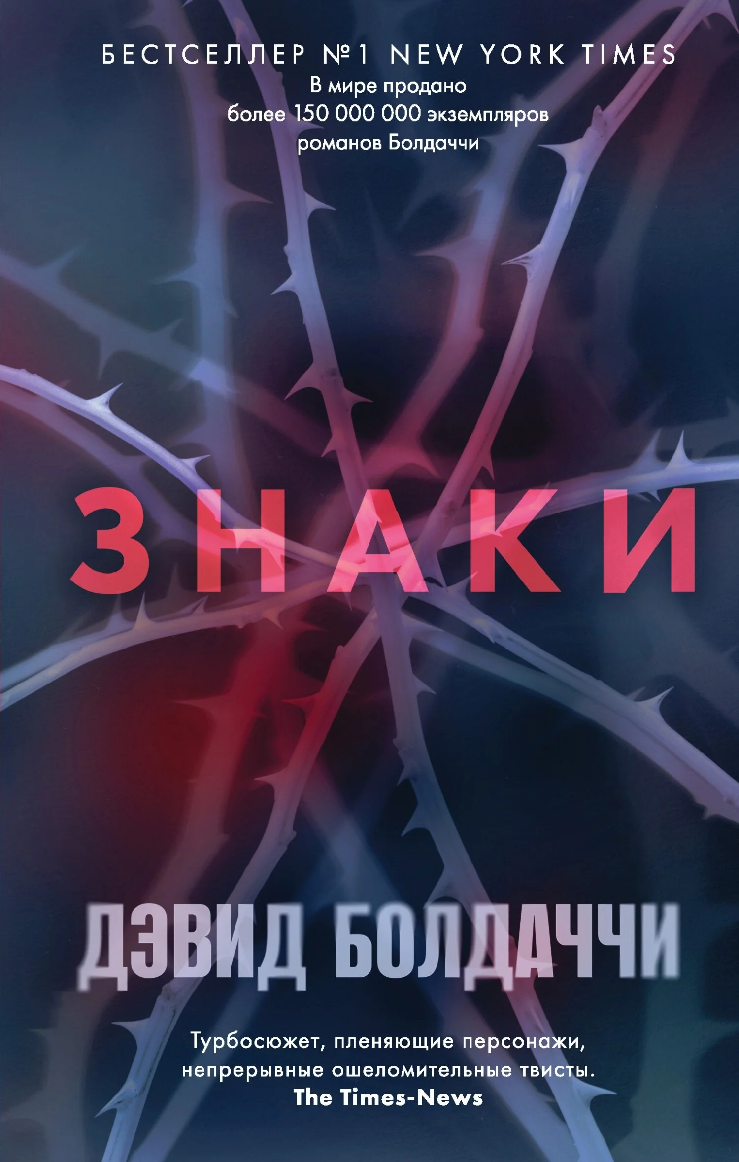Обложка Знаки