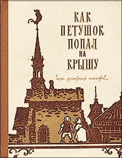 Обложка Бедный Ослик и жирная Свинья