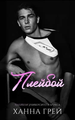 Обложка Плейбой