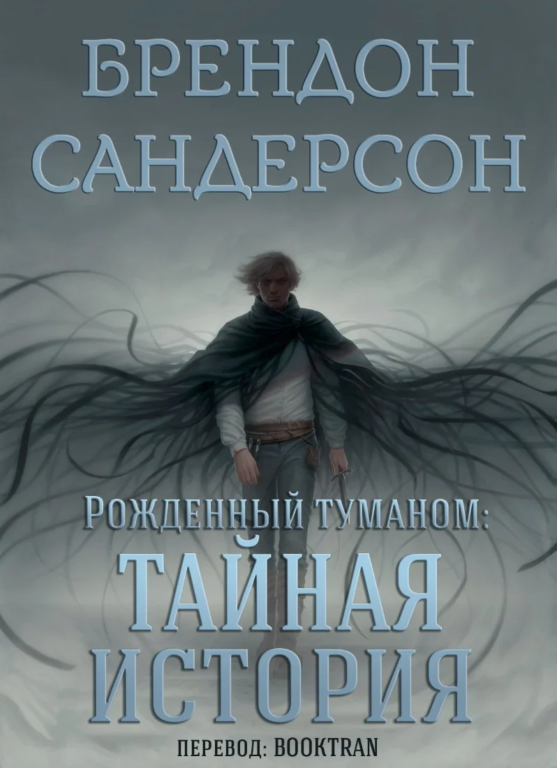 Обложка Тайная история