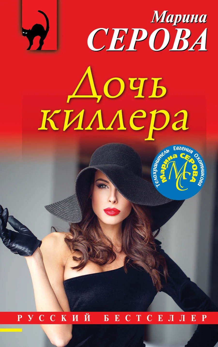 Обложка Дочь киллера