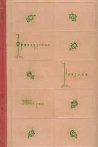 Обложка Ослы загробного мира