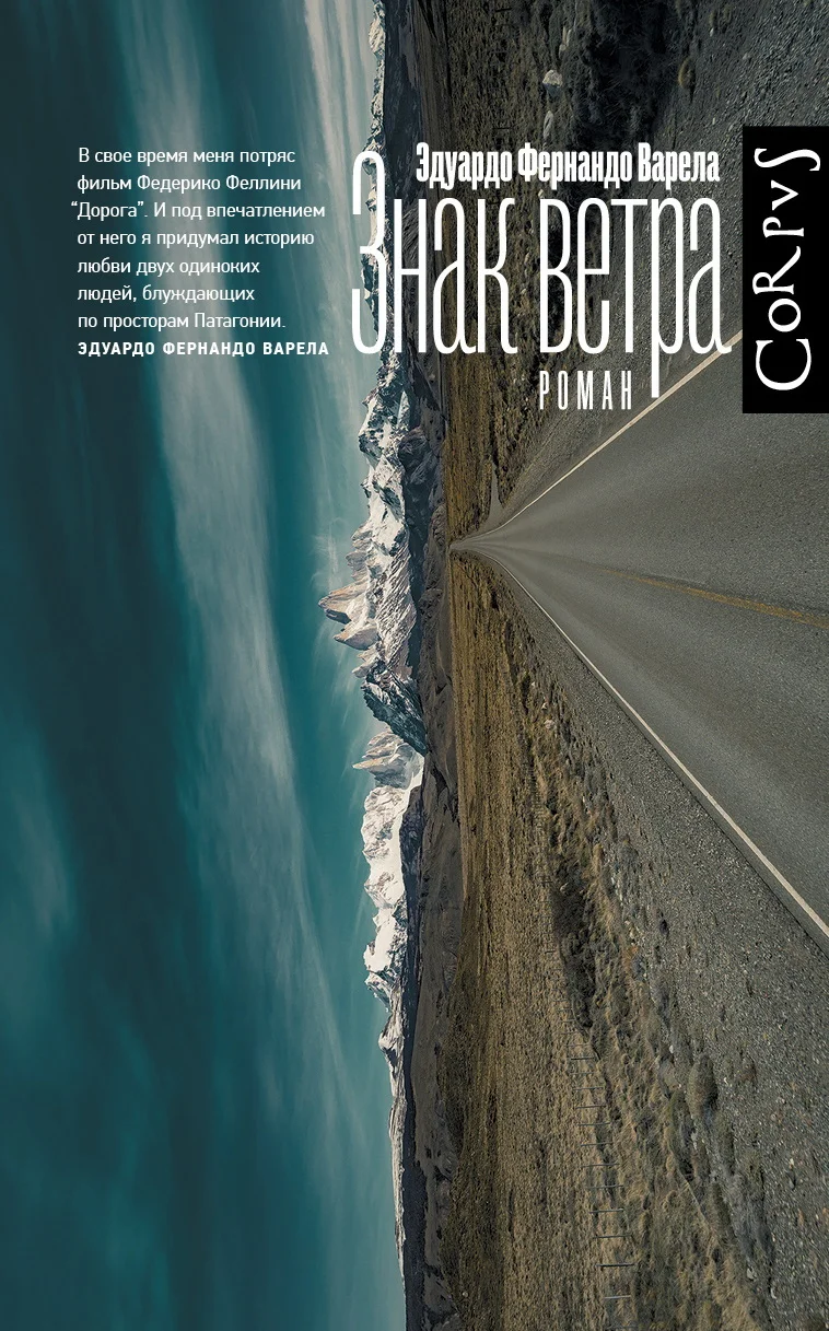 Обложка Знак ветра