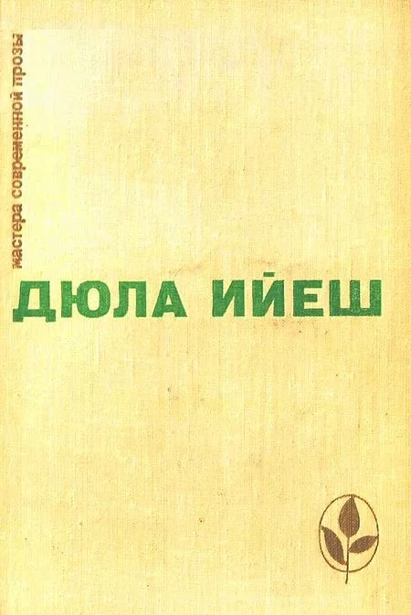 Обложка Избранное