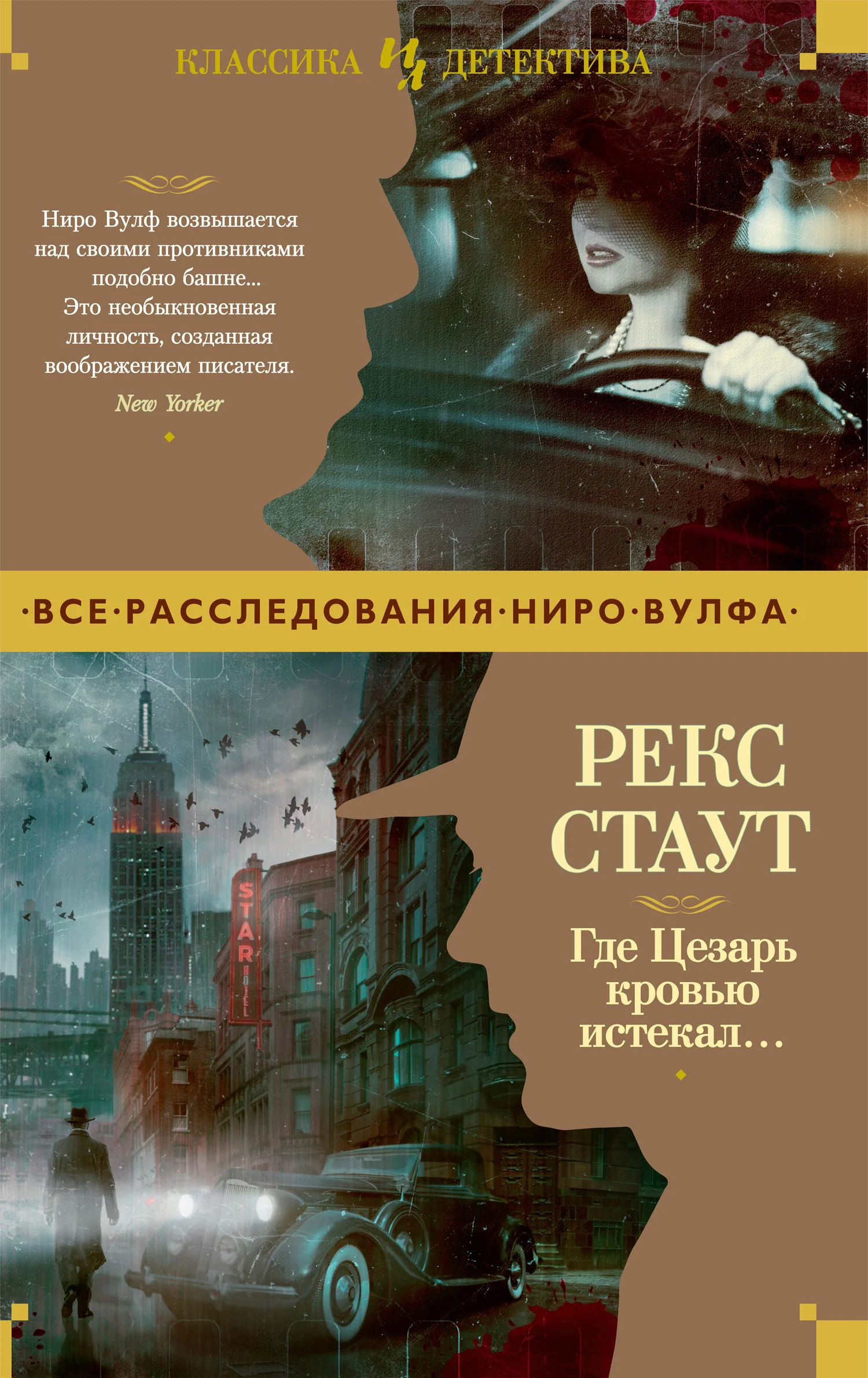 Обложка Где Цезарь кровью истекал…