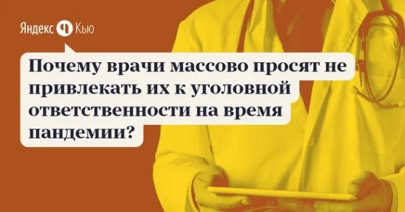 Обложка Убийцы в белых халатах, называющие себя "учёными"