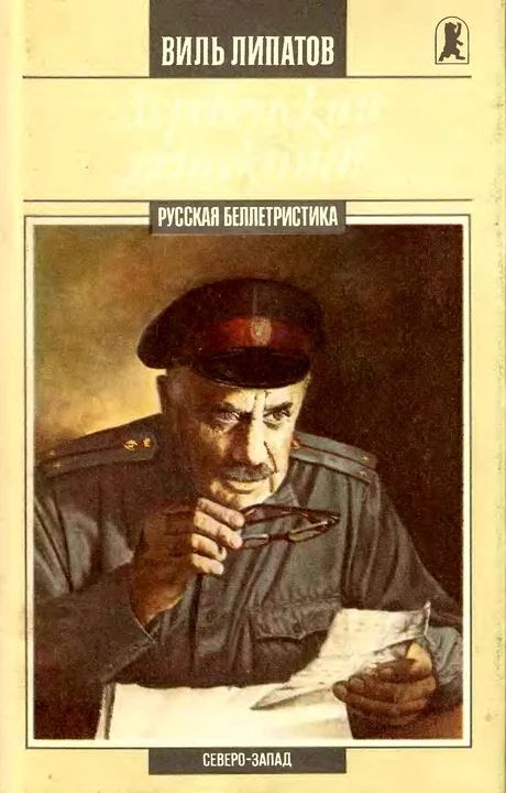 Обложка Деревенский детектив