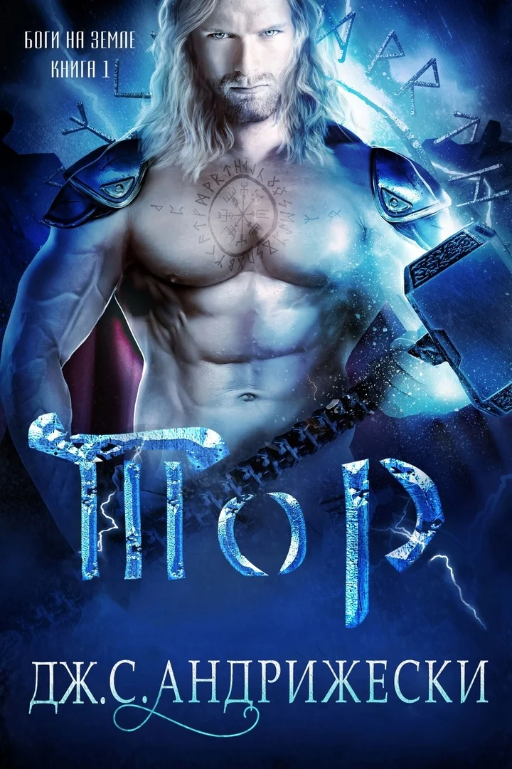 Обложка Тор