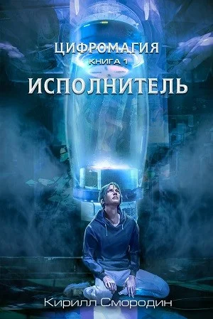Обложка Исполнитель