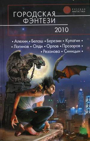 Обложка Сибирская быль