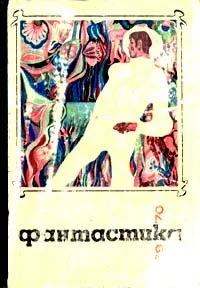 Обложка Летящий орел