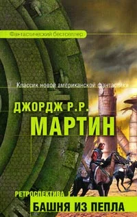 Обложка Мистфаль приходит утром
