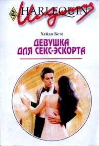 Обложка Девушка для секс-эскорта