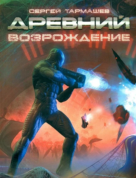 Обложка Возрождение