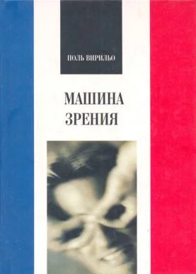 Обложка Машина зрения