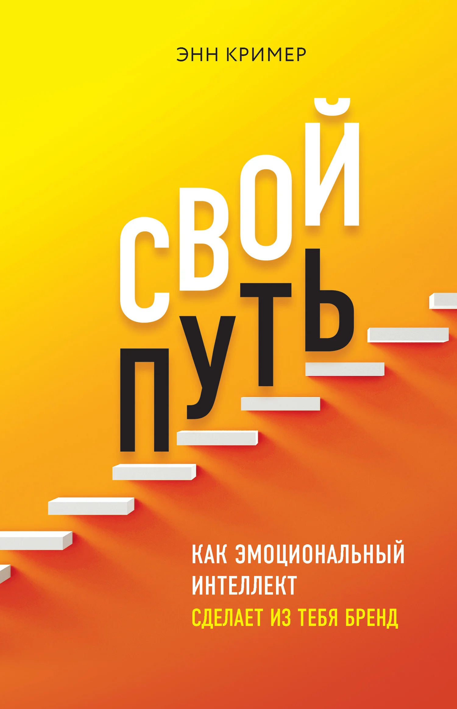 Обложка Свой путь
