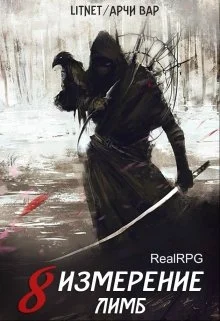 Обложка Лимб