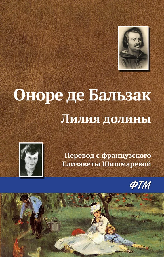Обложка Лилия долины