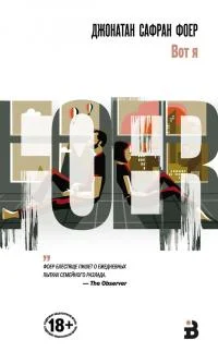 Обложка Вот я