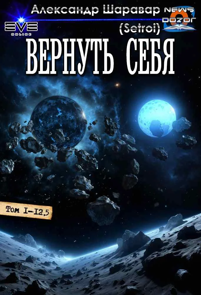 Обложка Вернуть себя 1-13
