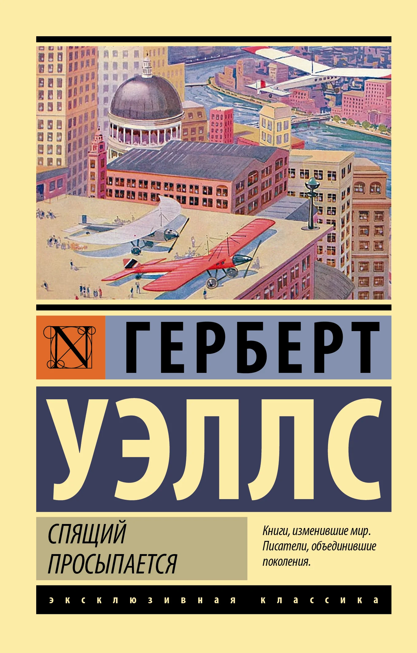 Обложка Спящий просыпается