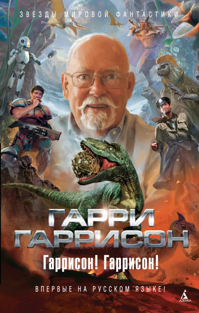 Обложка Сеть миров