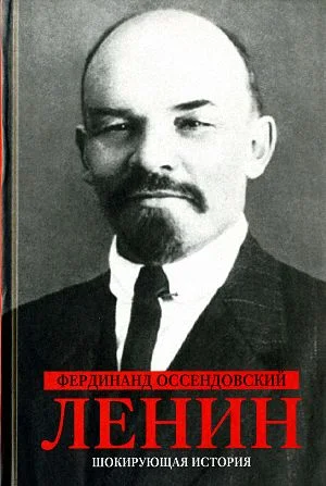Обложка Ленин