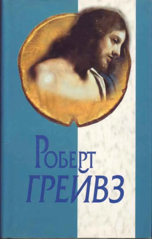 Обложка Царь Иисус