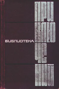 Обложка Минуты войны