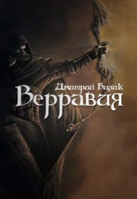 Обложка Ключ Отца