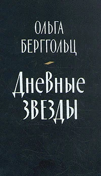 Обложка Говорит Ленинград