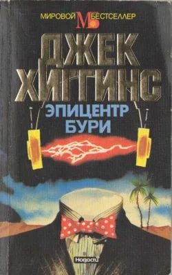 Обложка Холодная гавань