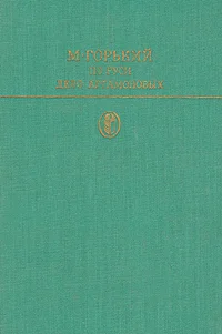 Обложка По Руси