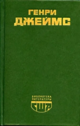 Обложка Повести и рассказы