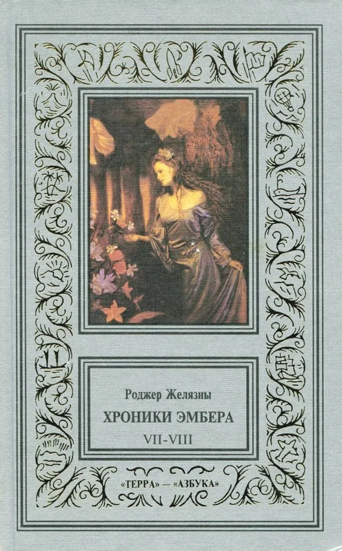 Обложка Знак Хаоса