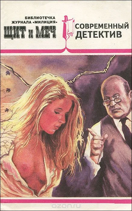 Обложка Библиотечка журнала «Милиция» № 1 (1993)