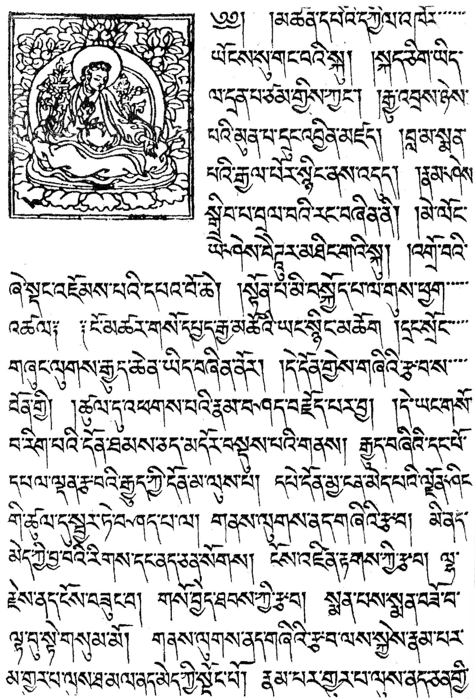 Обложка Вайдурья сутра