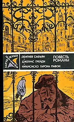 Обложка Опять воскресенье